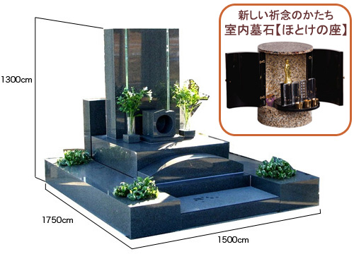 高透過ガラス使用お墓　愛しい光